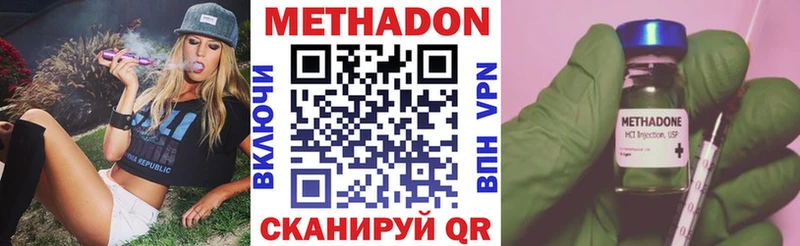 Метадон methadone  Фёдоровский 